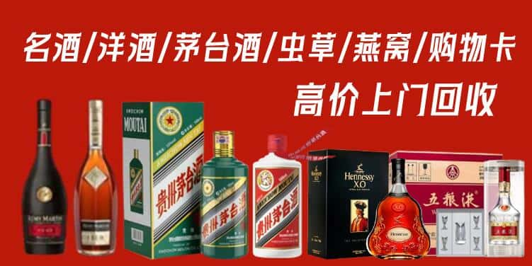 徐州市新沂回收茅台酒