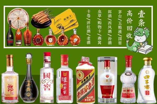 徐州市新沂回收名酒哪家好