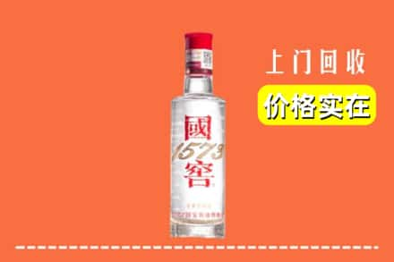 徐州市新沂回收国窖酒