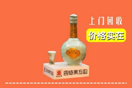 徐州市新沂回收四特酒