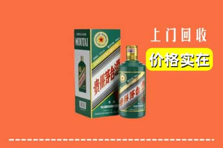 徐州市新沂回收纪念茅台酒